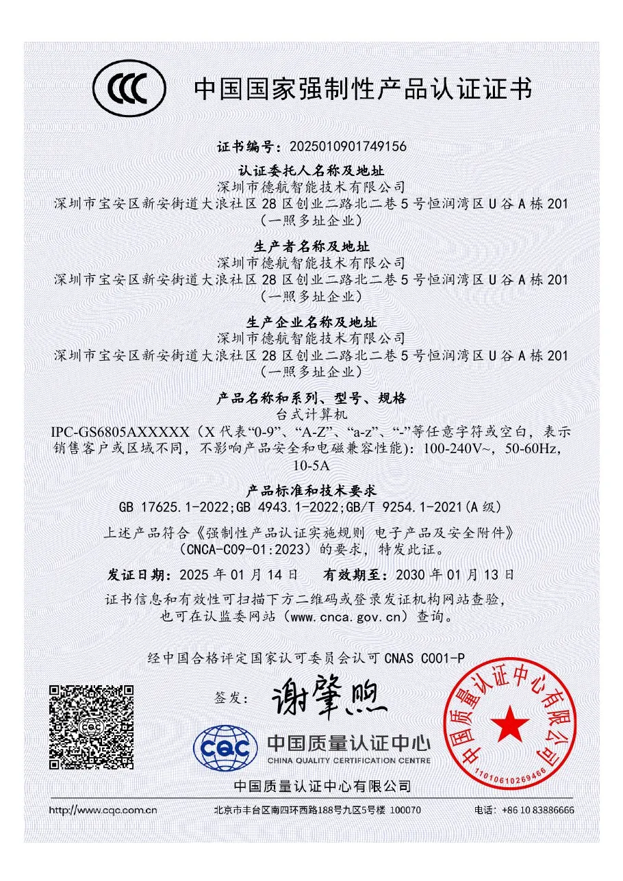 Chứng nhận CCC Trung Quốc cho dòng IPC-GS6805A